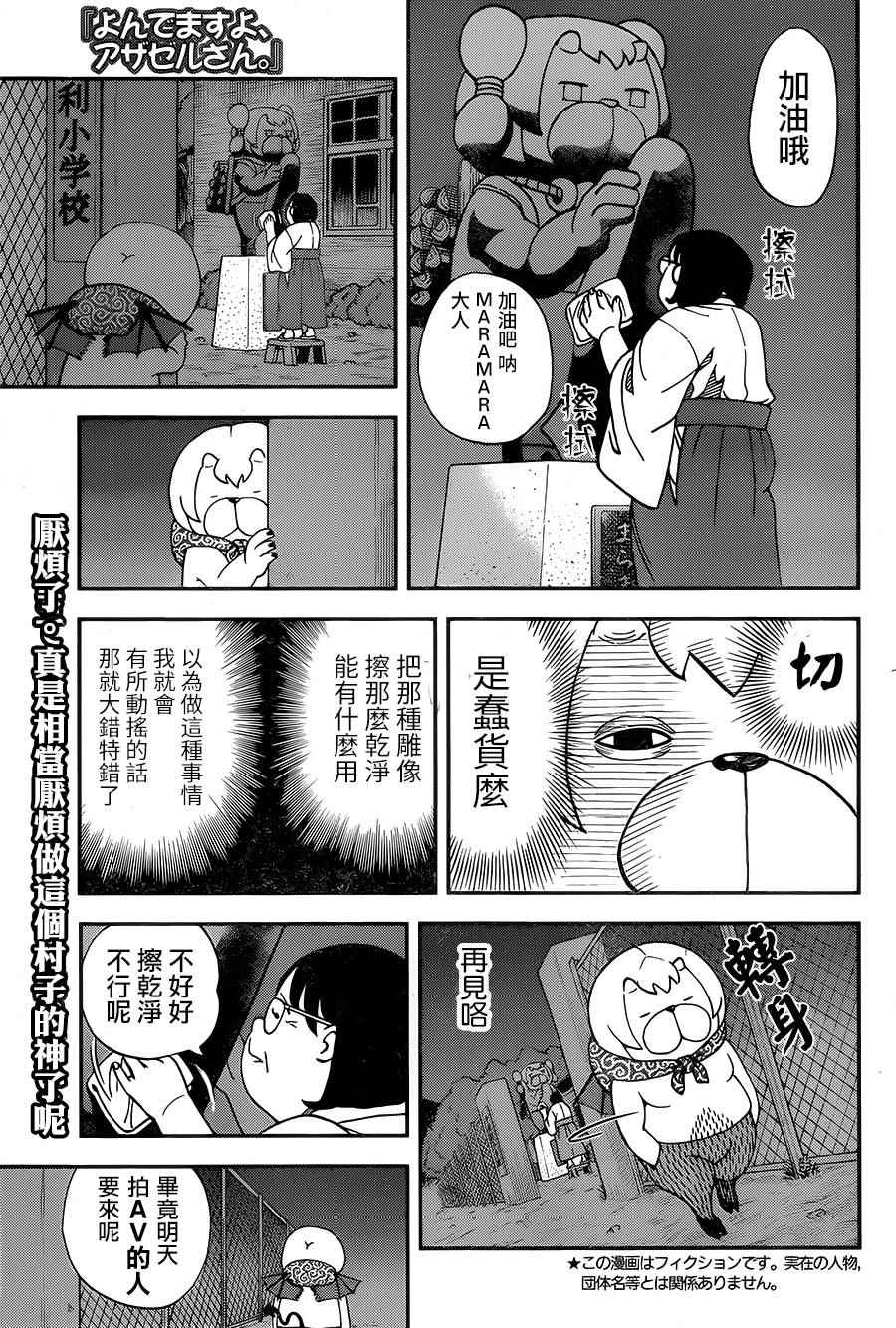 第119话1