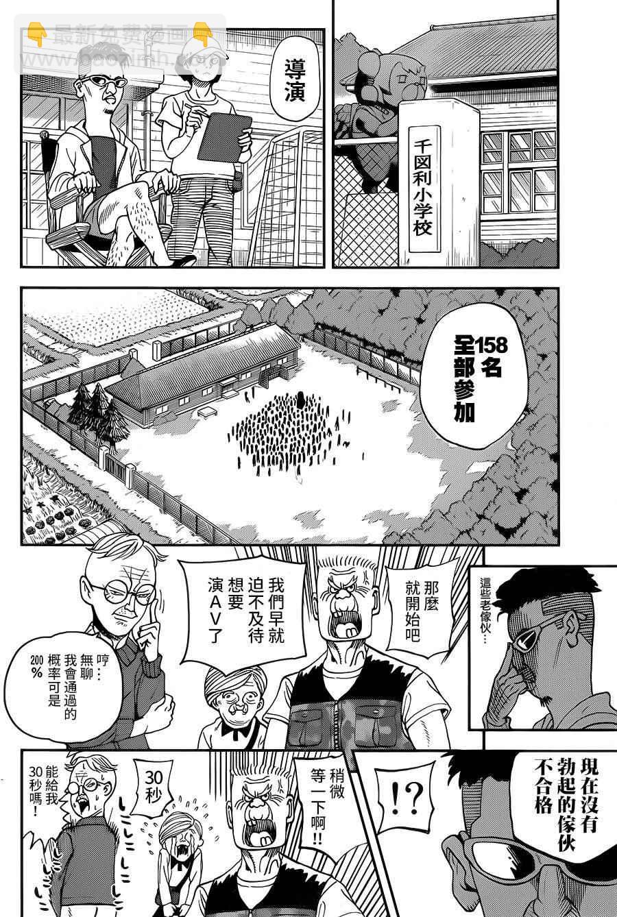 第119话10