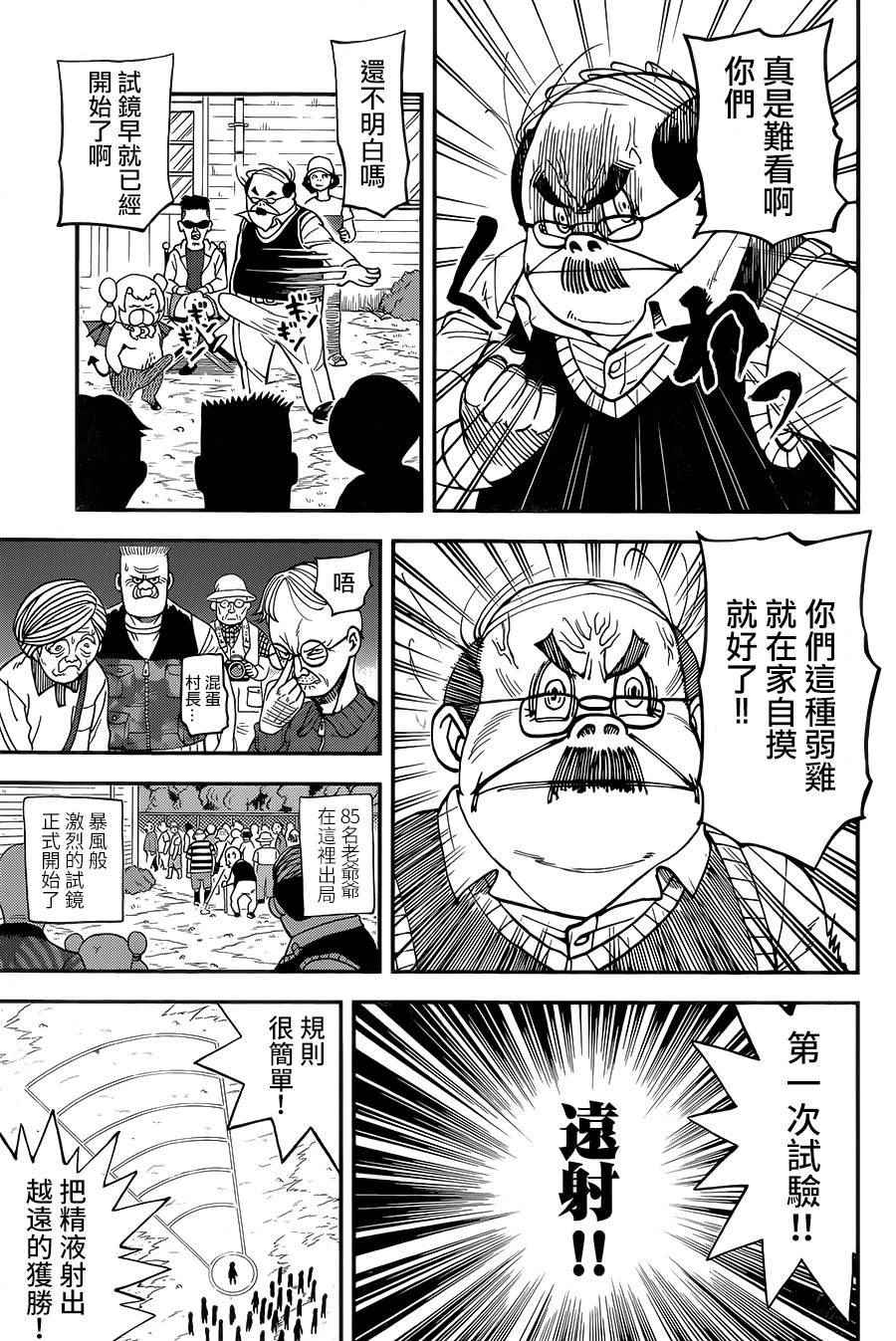 第119话11