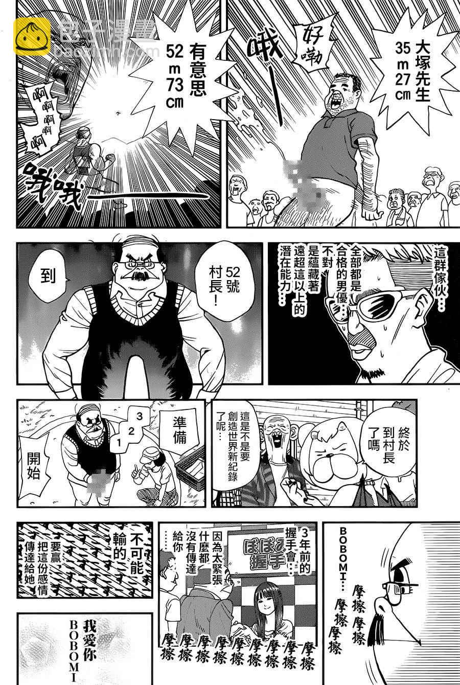 第119话12