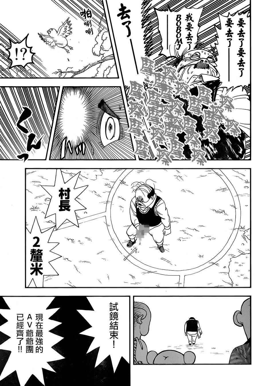 第119话13