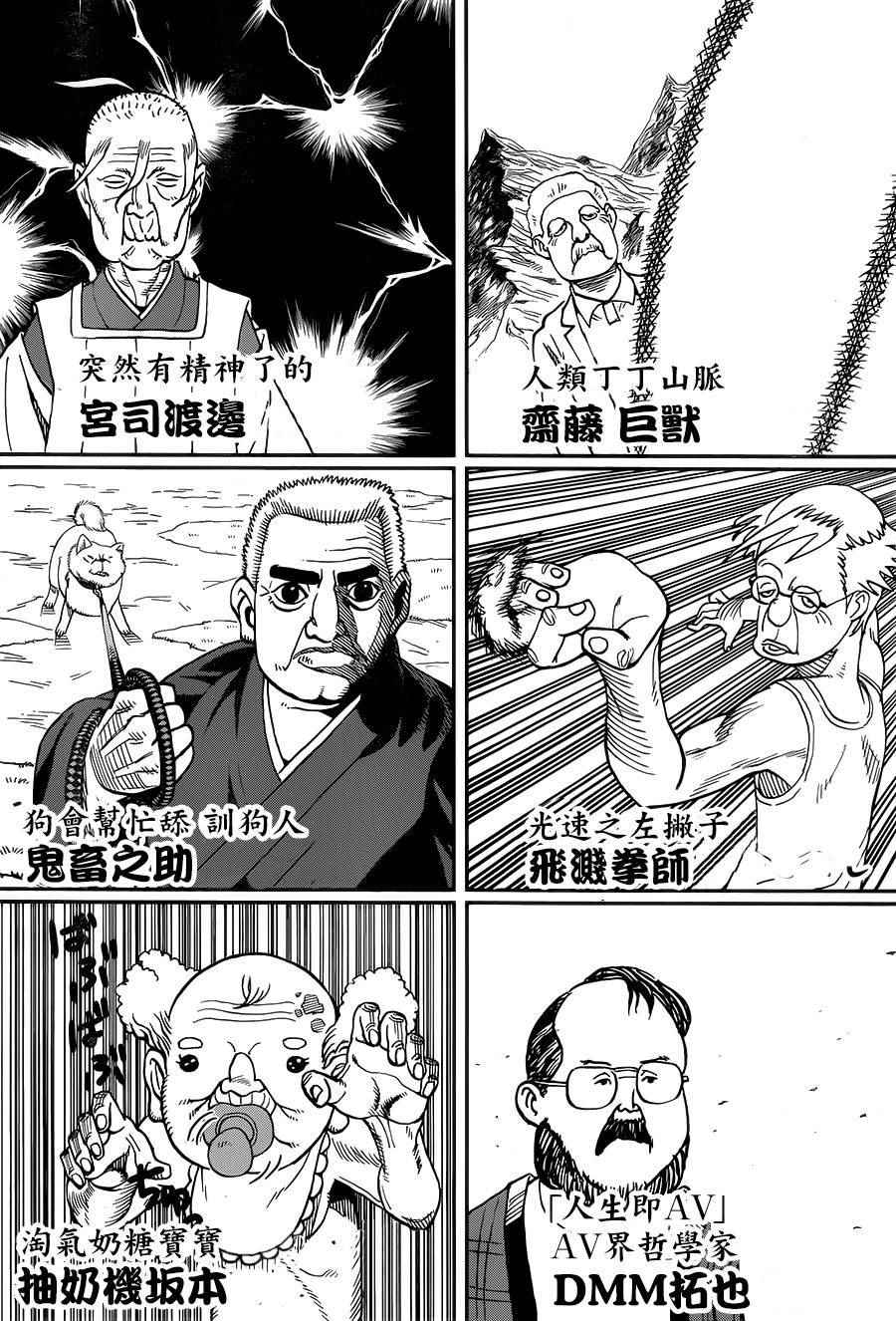 第119话14