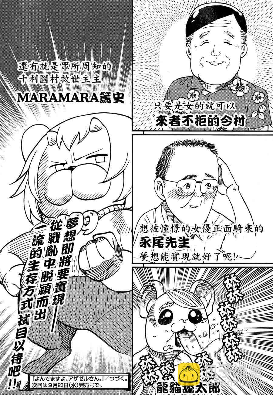 第119话15