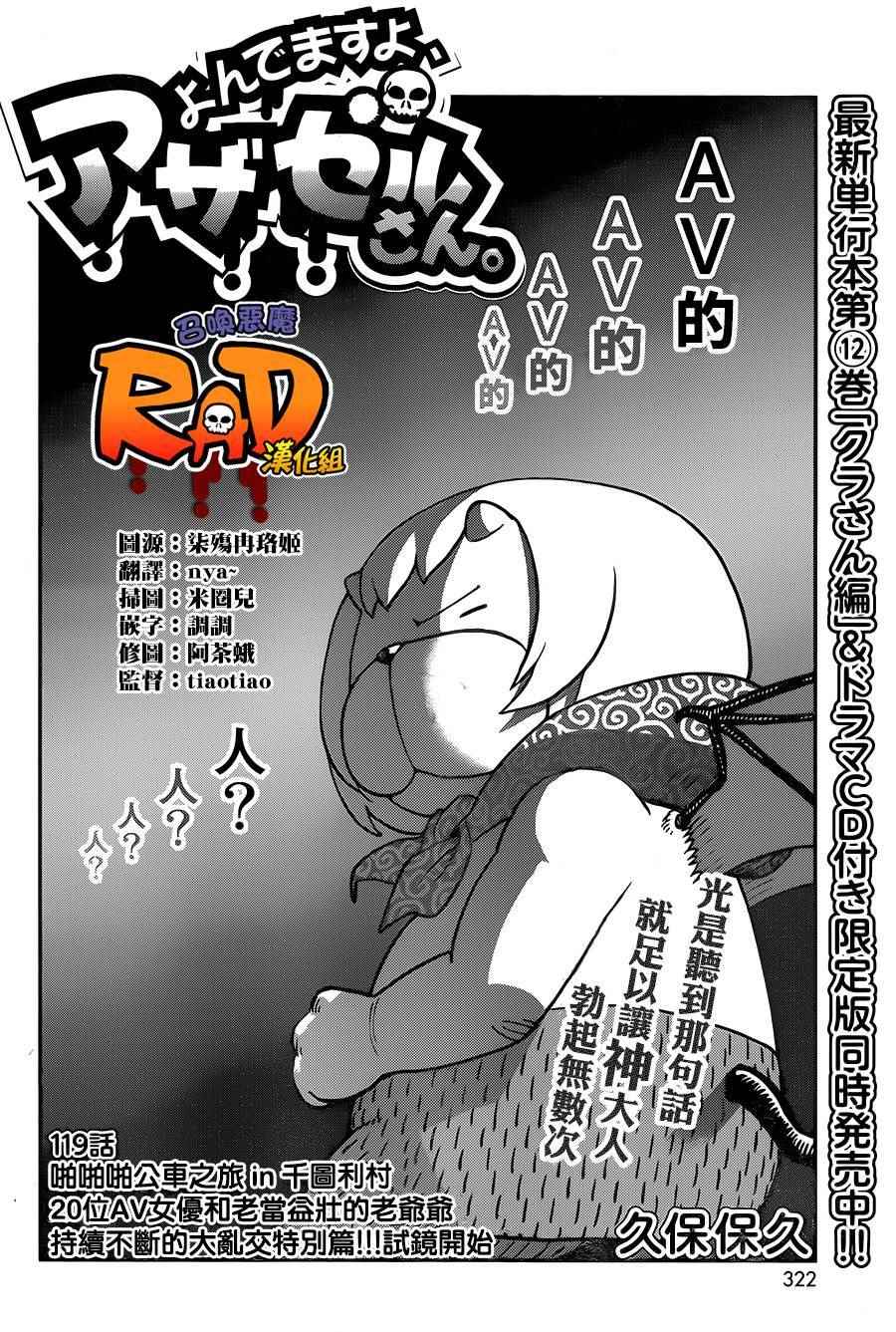 第119话2