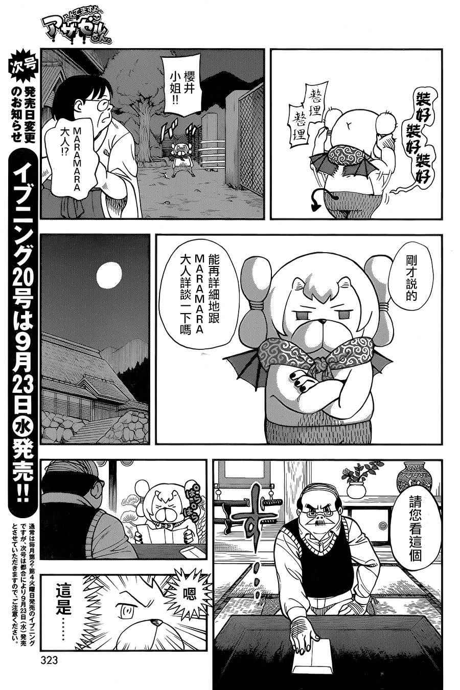 第119话3