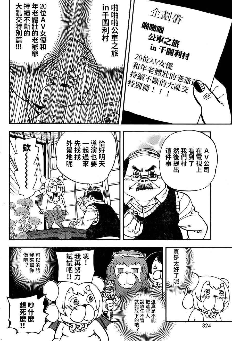 第119话4