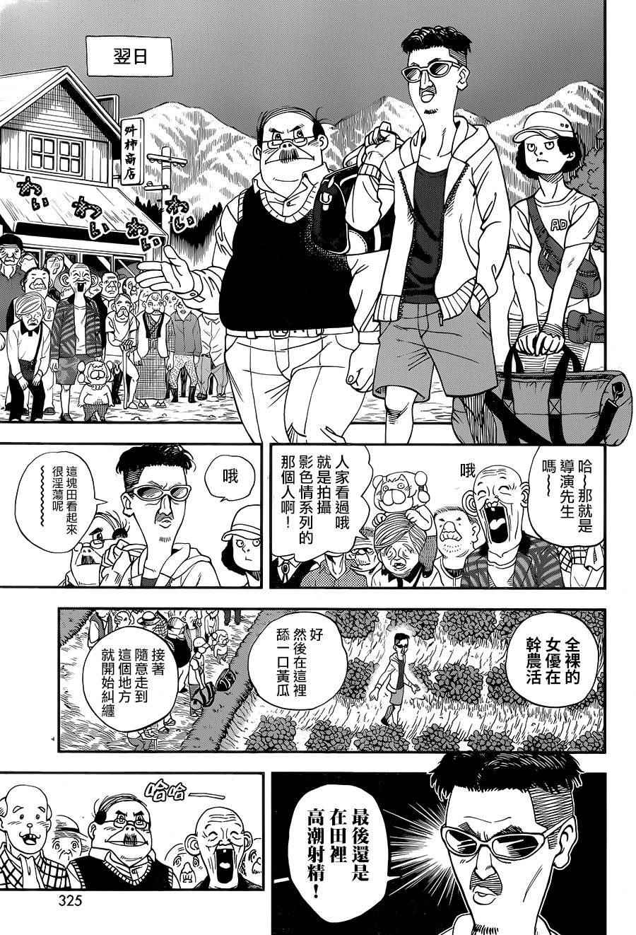 第119话5