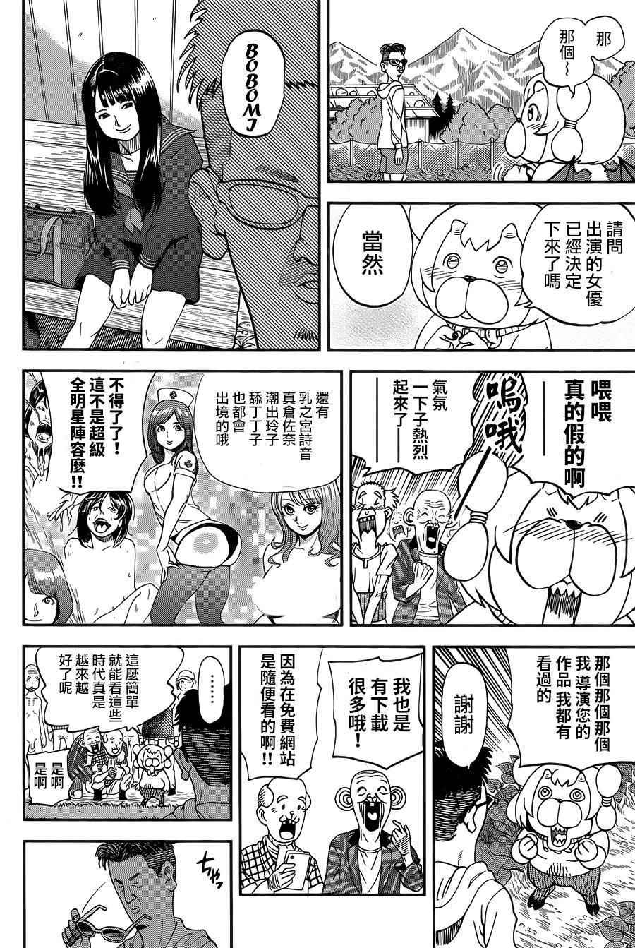 第119话6