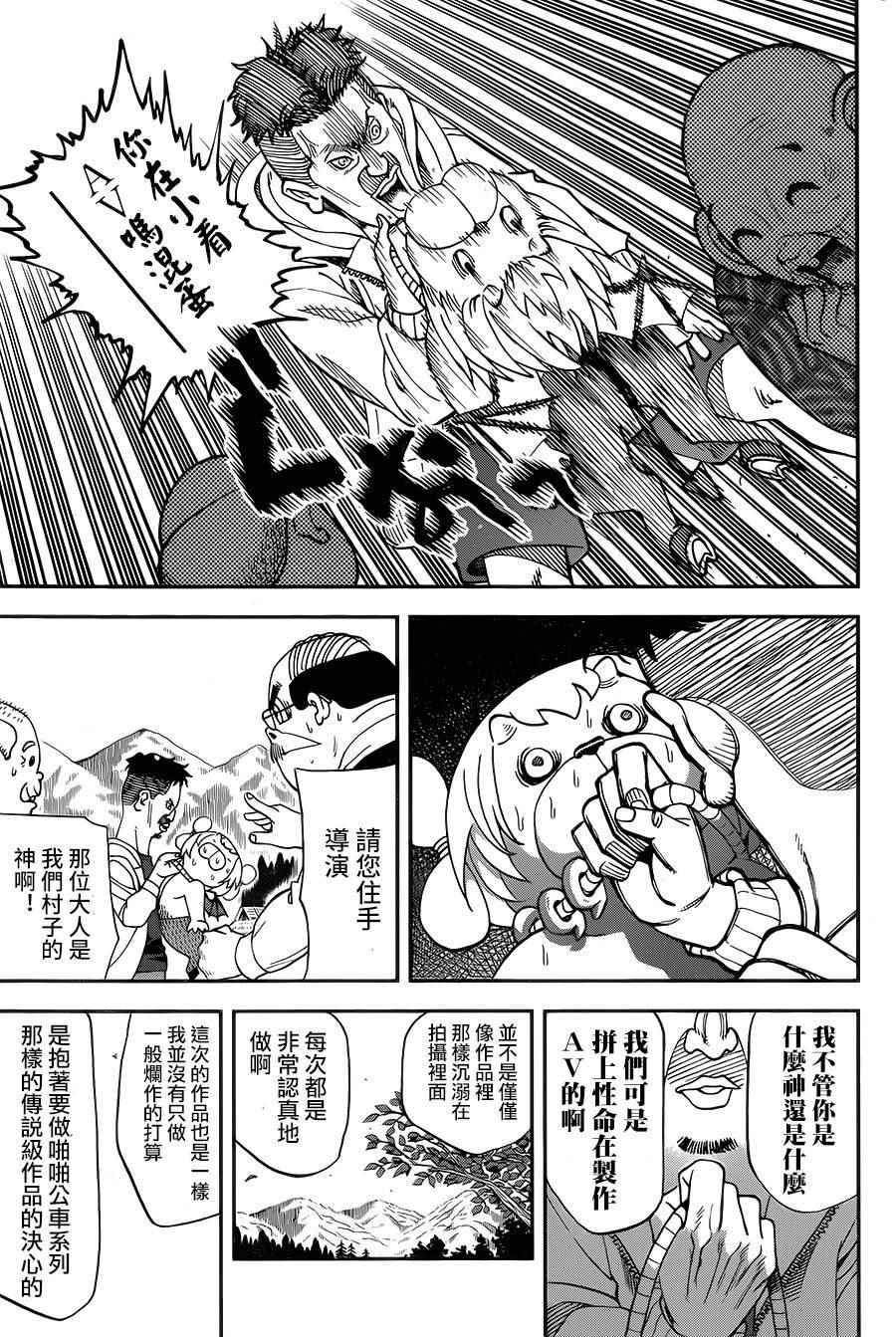 第119话7