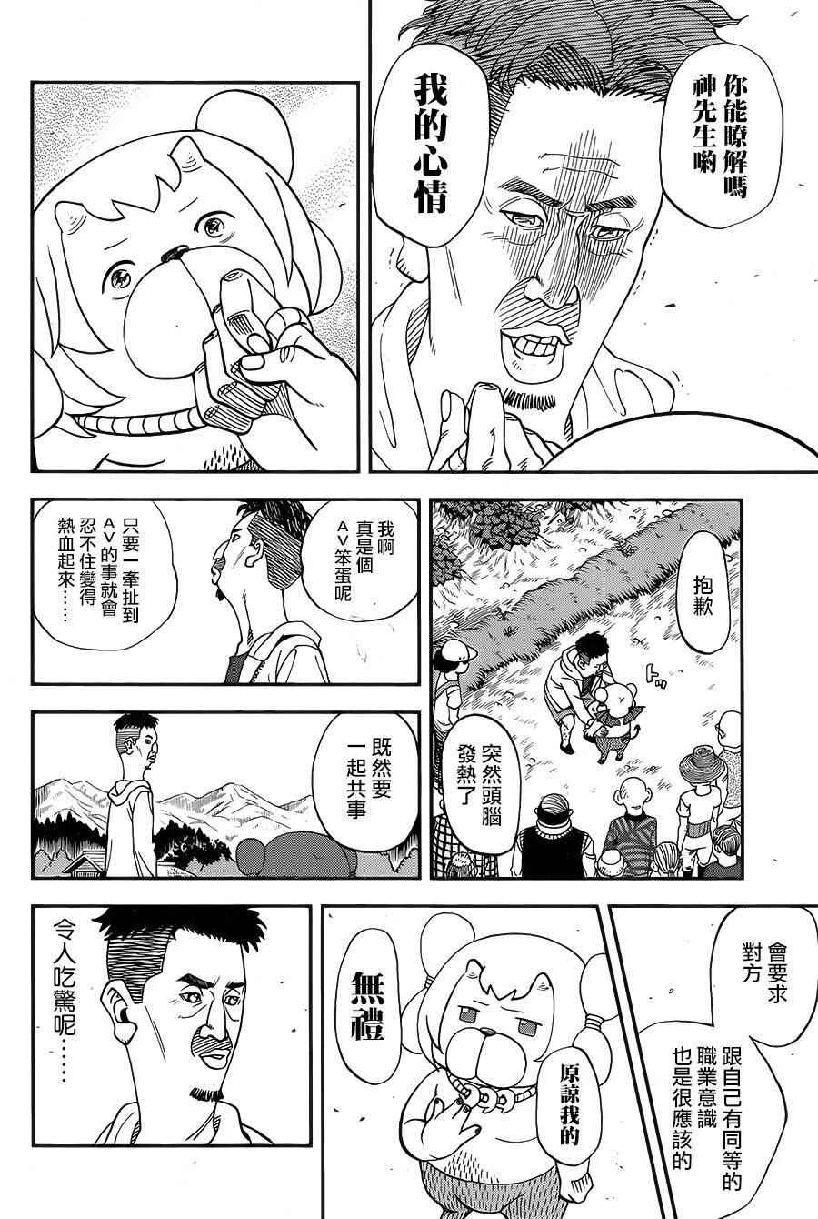 第119话8