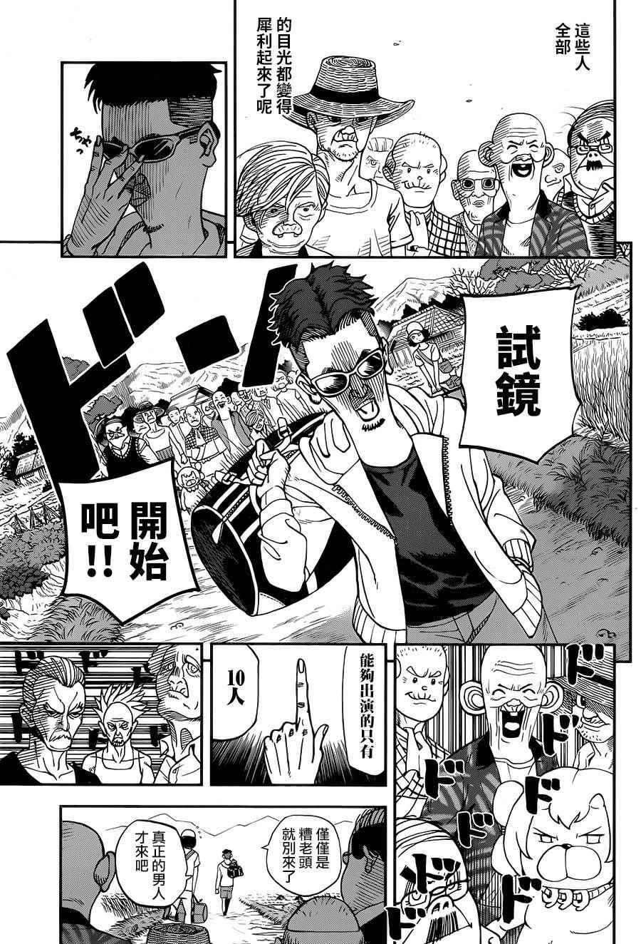 第119话9