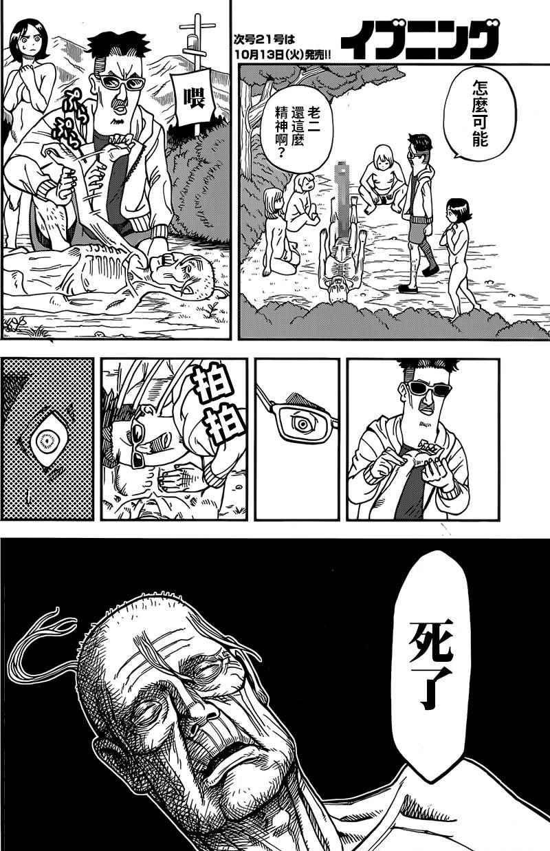 第120话11
