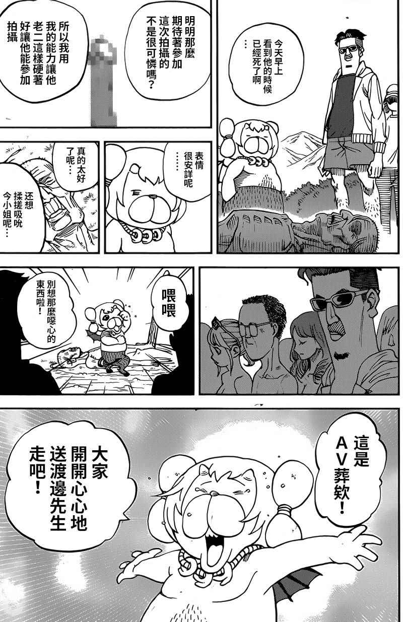 第120话14