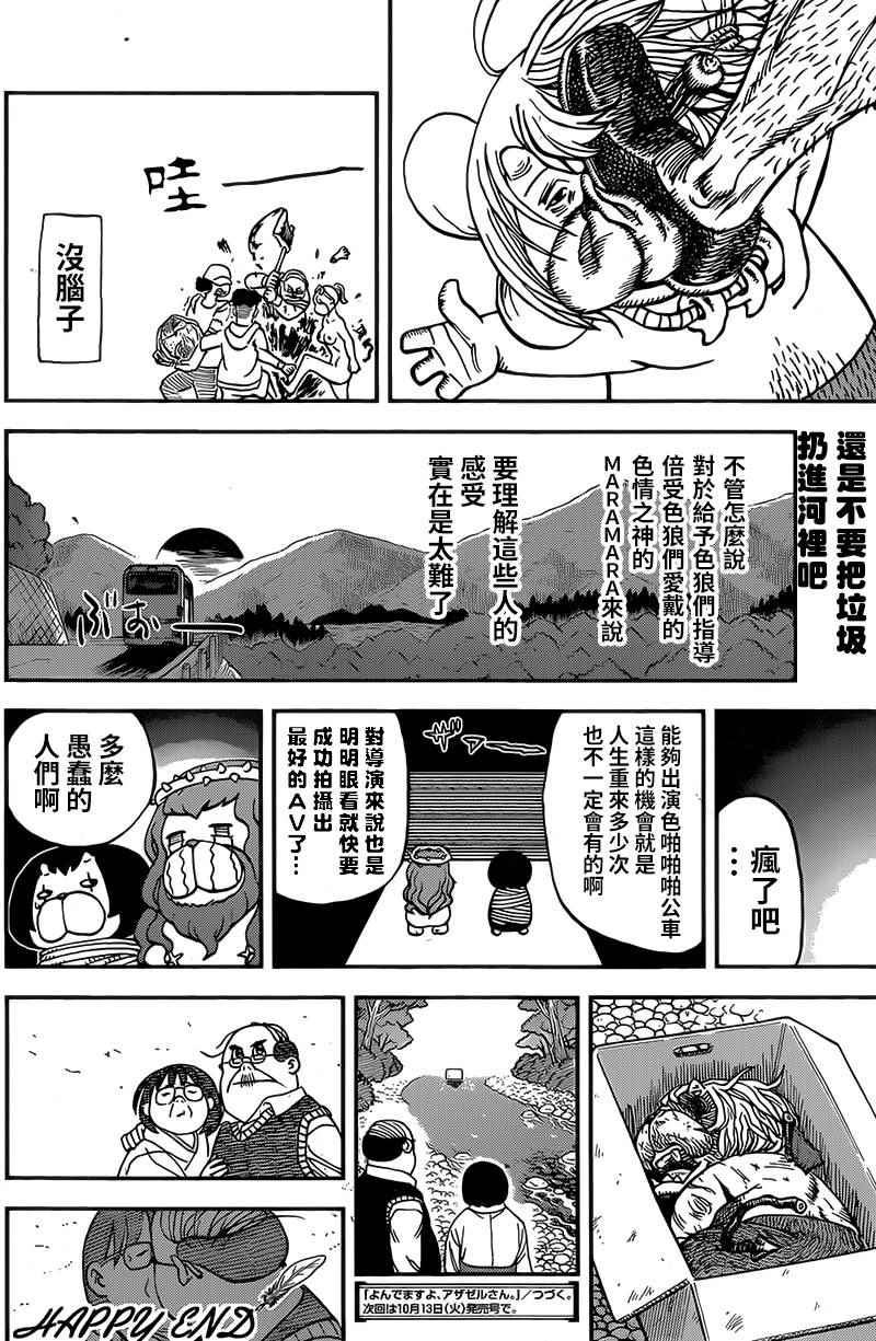 第120话15