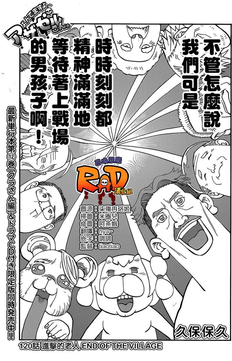 第120话2
