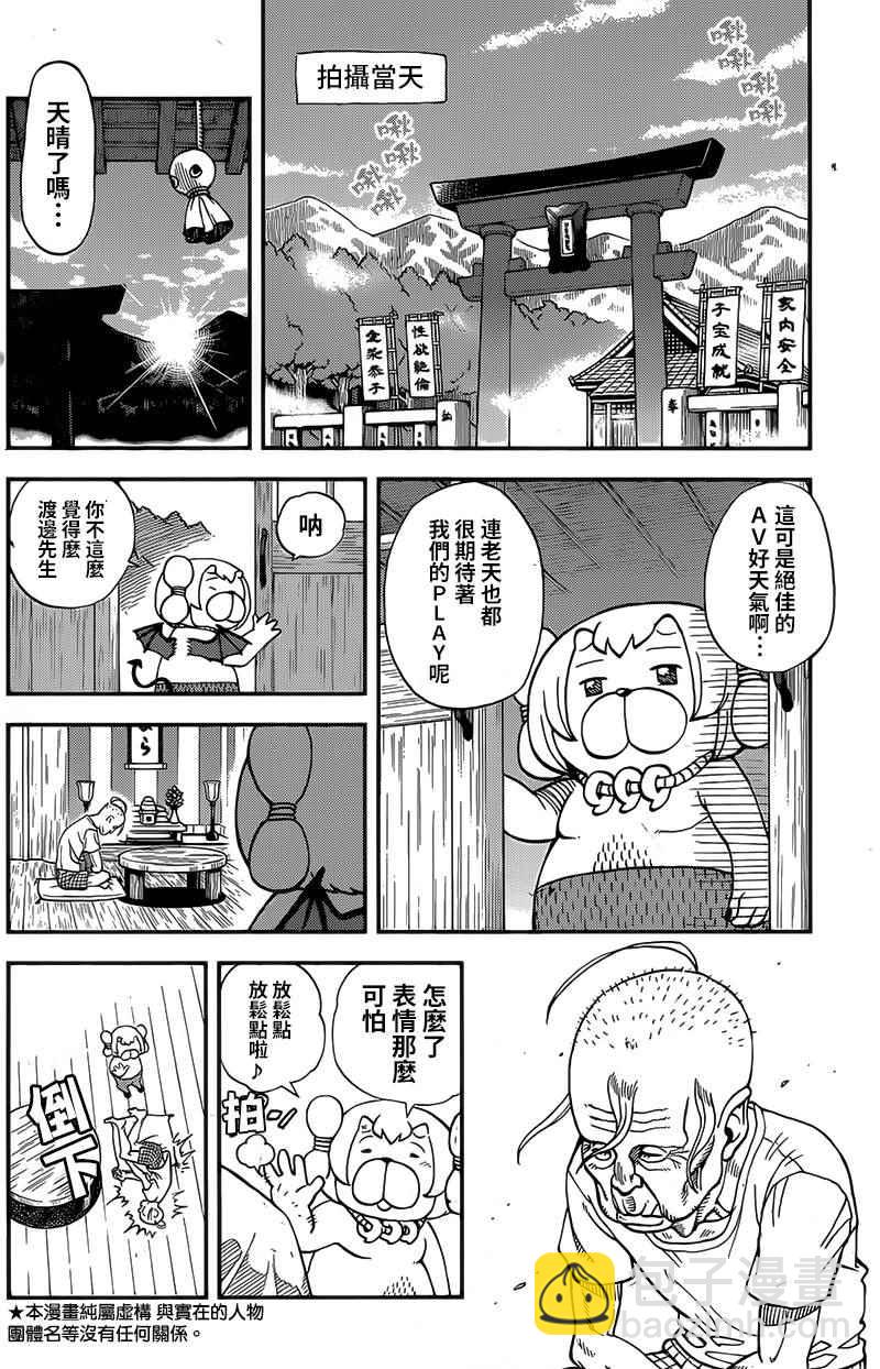 第120话3