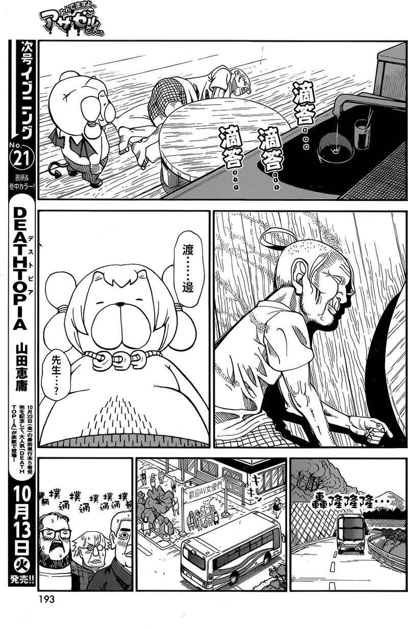 第120话4