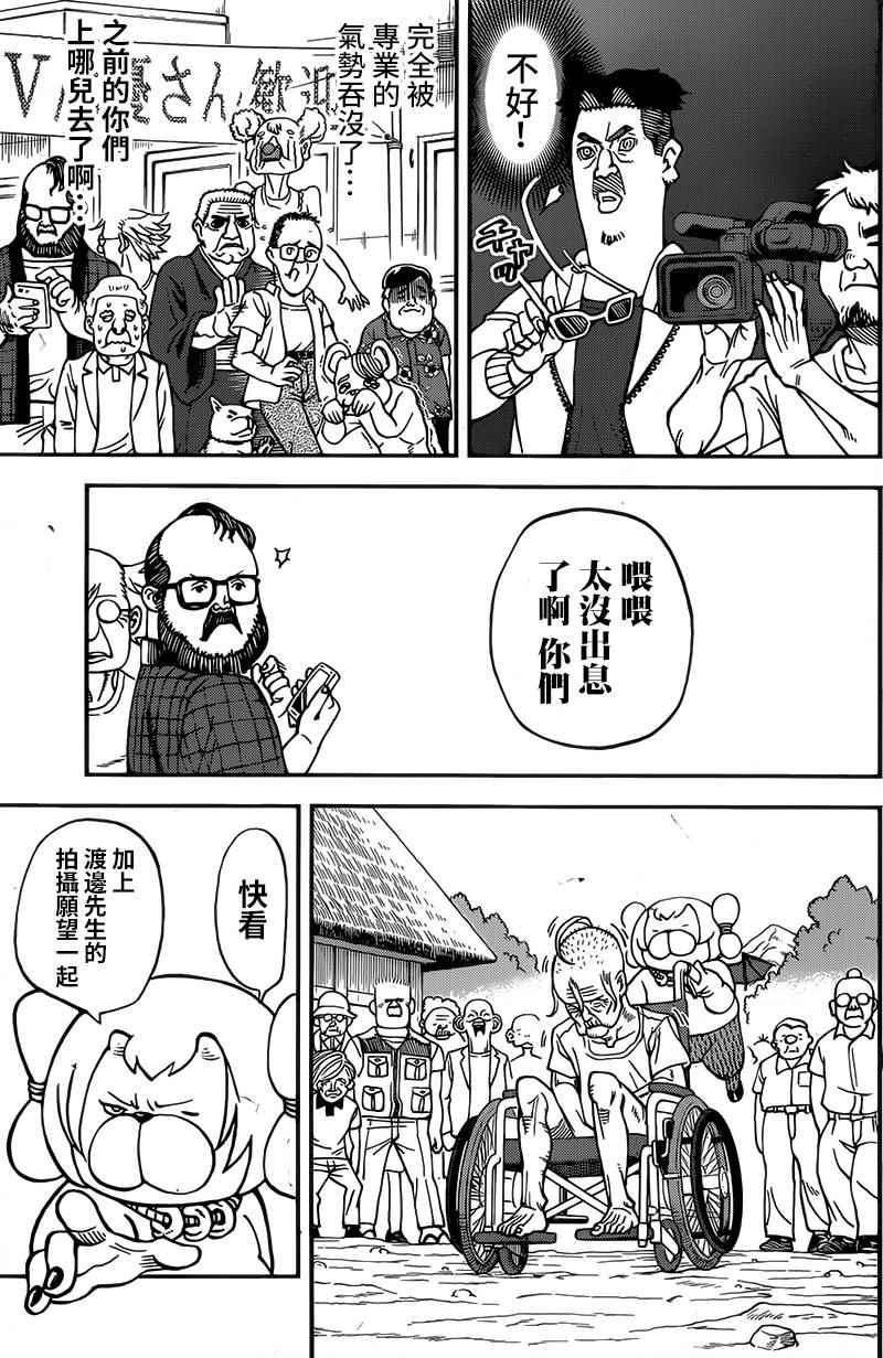 第120话6
