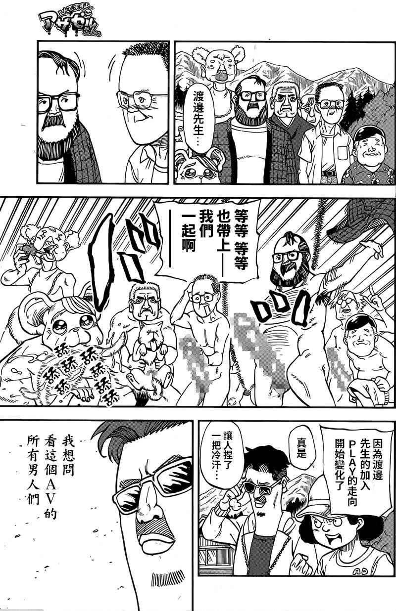 第120话8