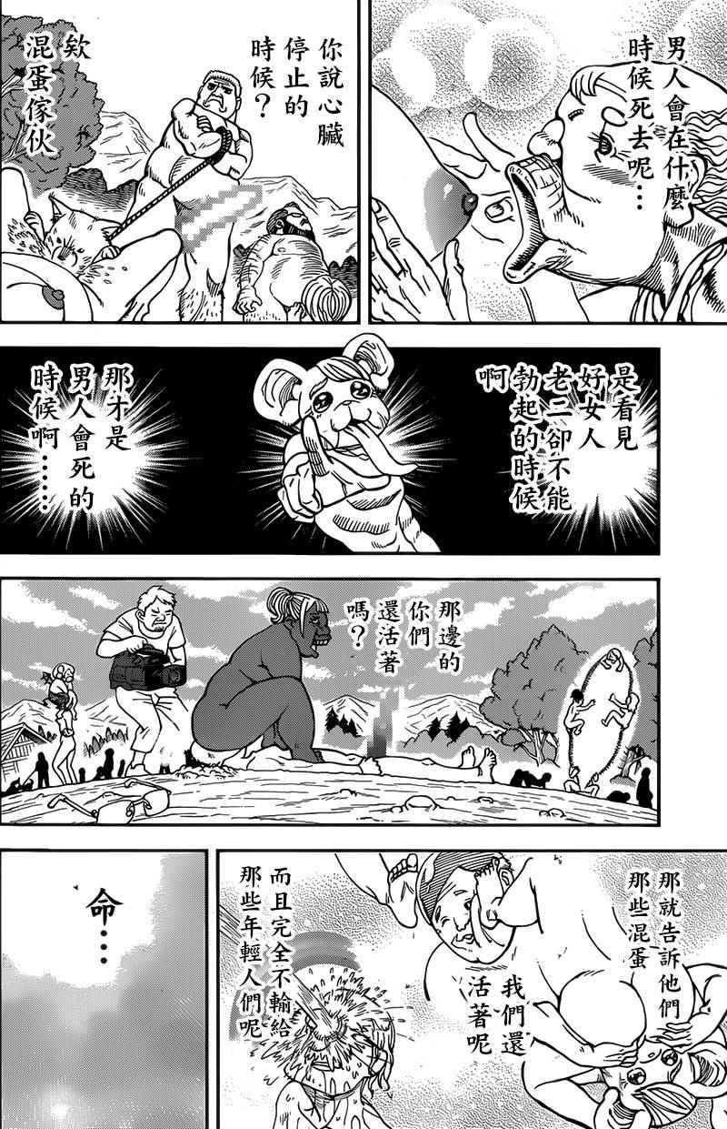 第120话9
