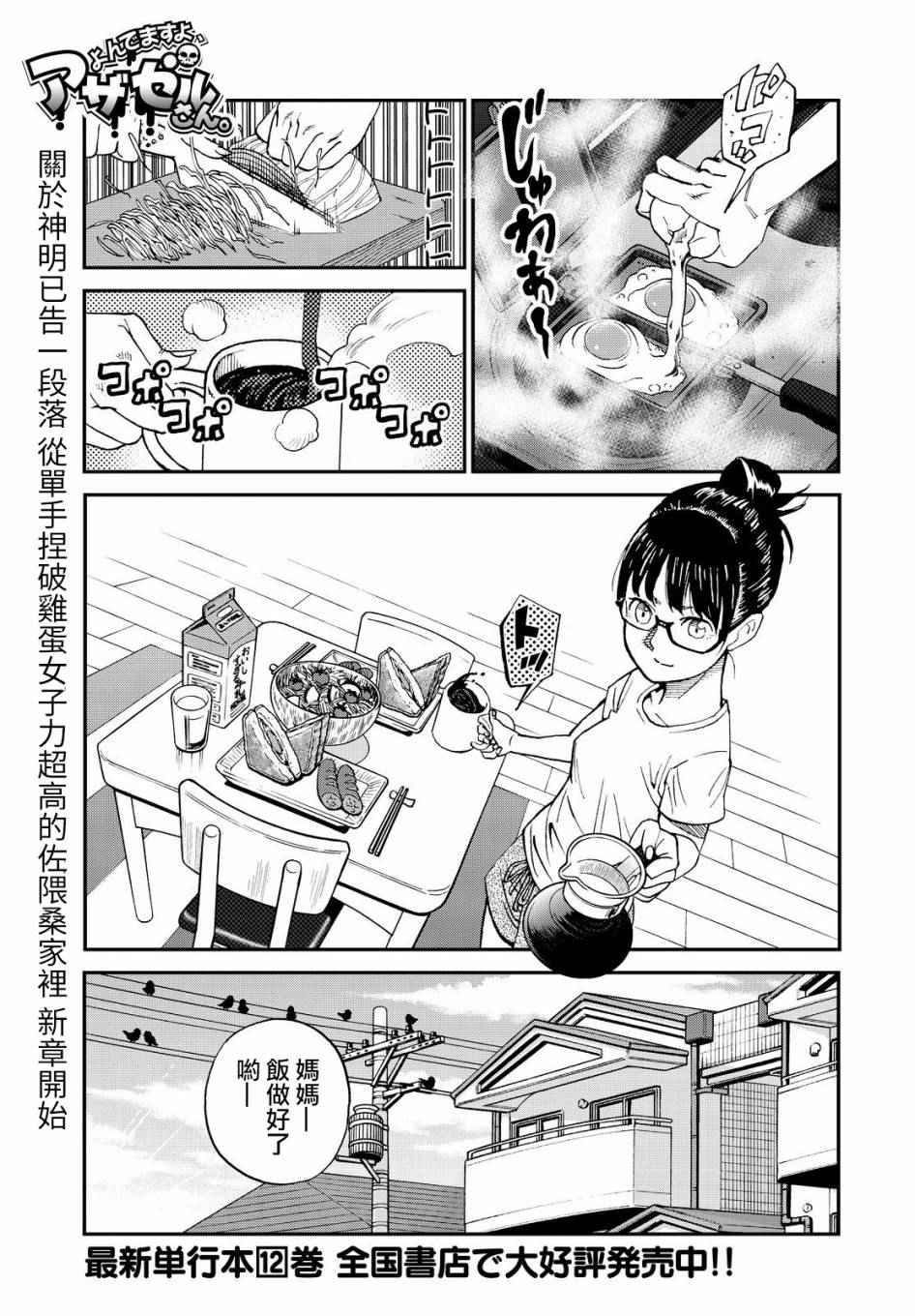 第121话0