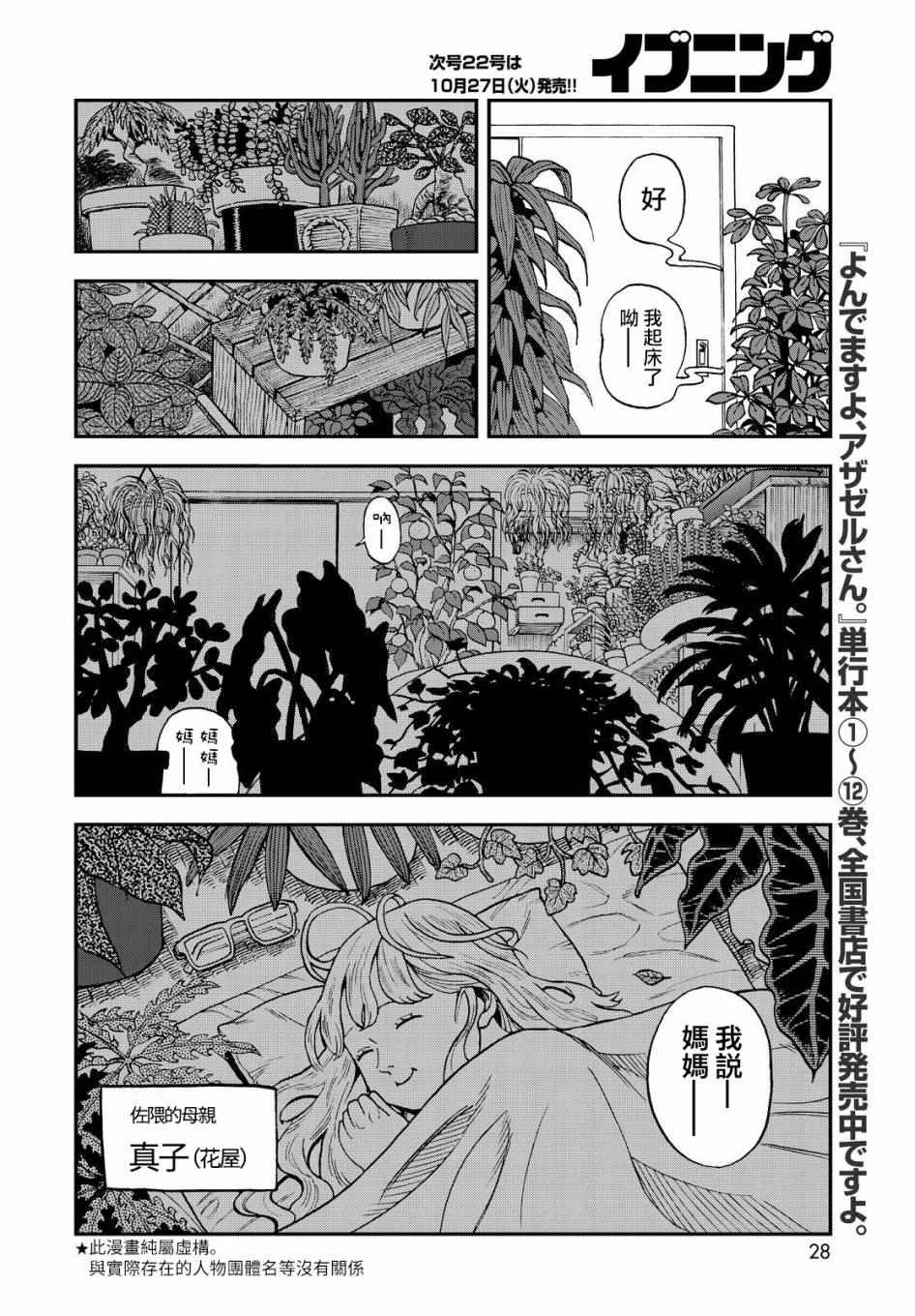 第121话1