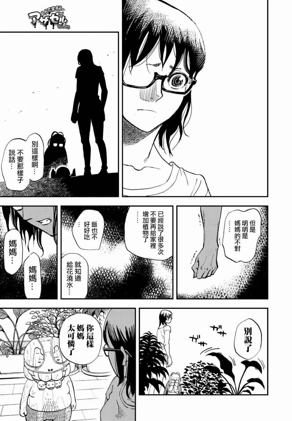 第121话10