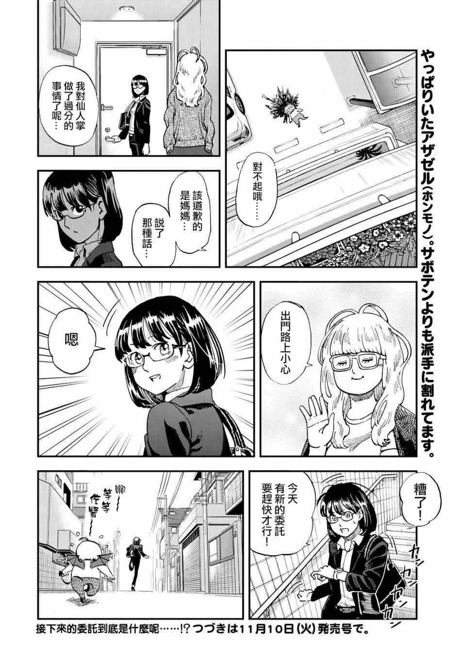 第121话11