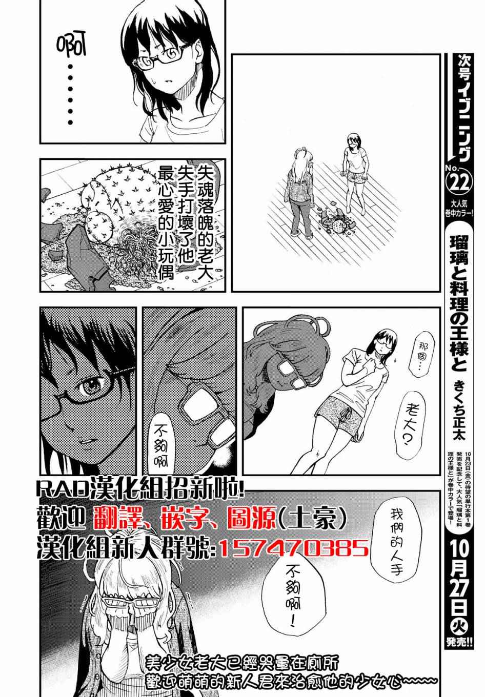 第121话12