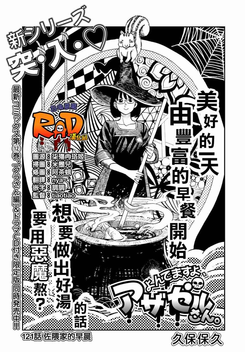 第121话2