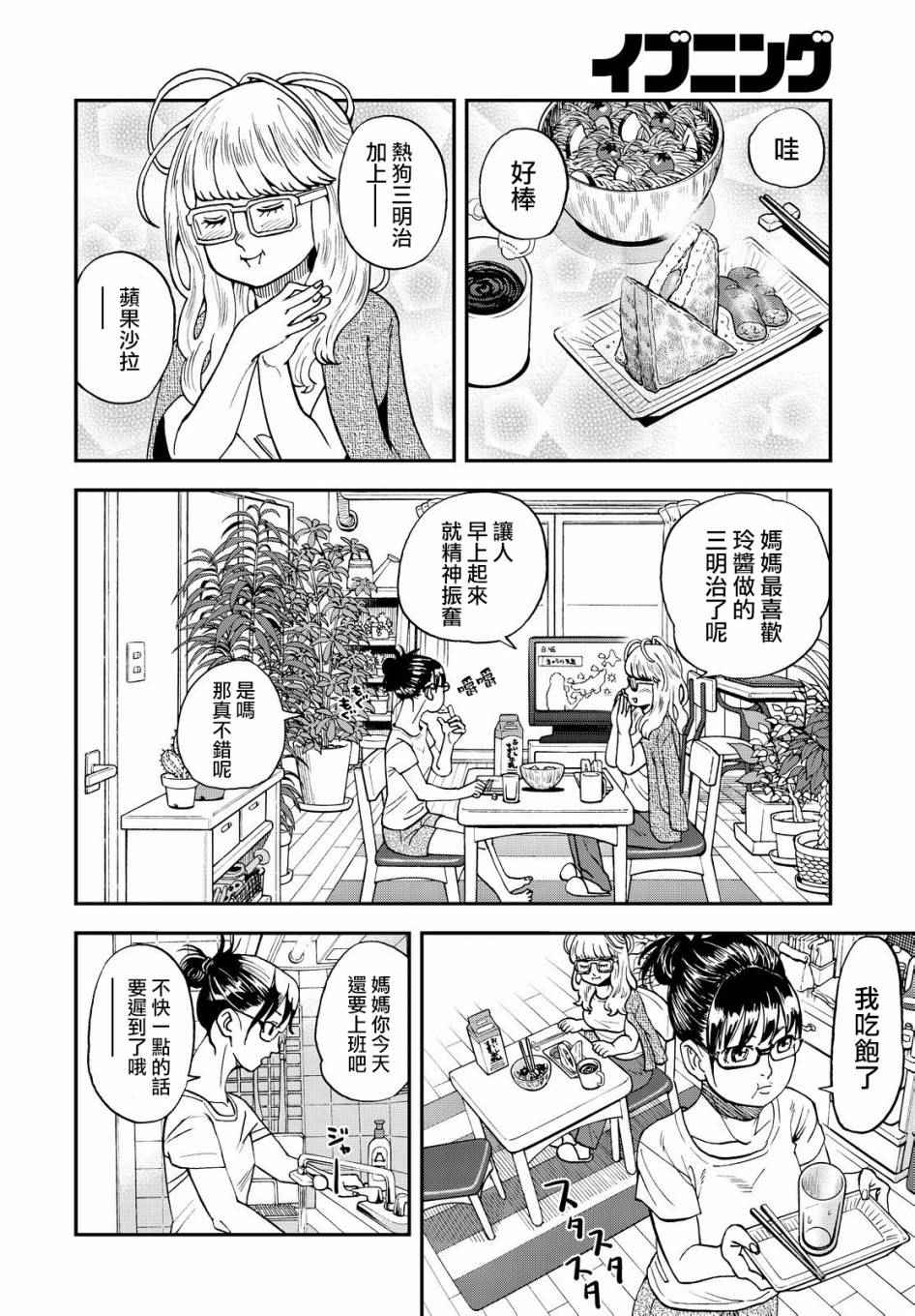 第121话3