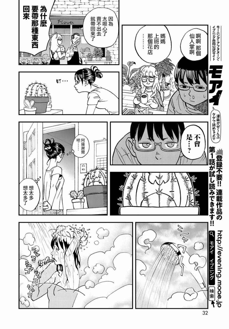 第121话5