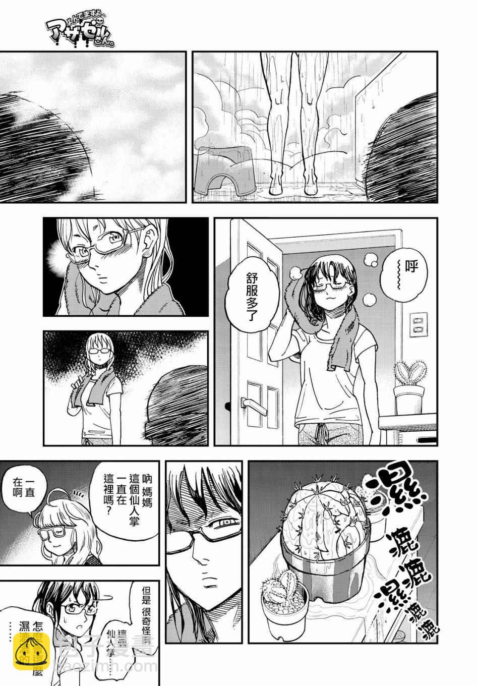 第121话6