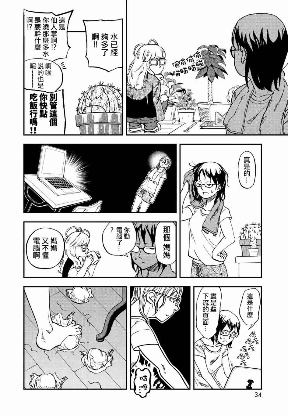 第121话7