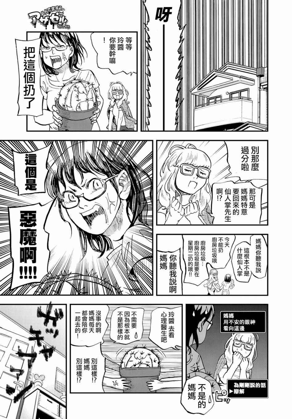 第121话8
