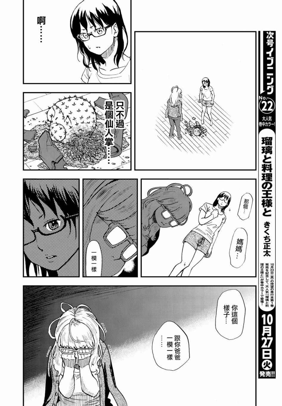 第121话9