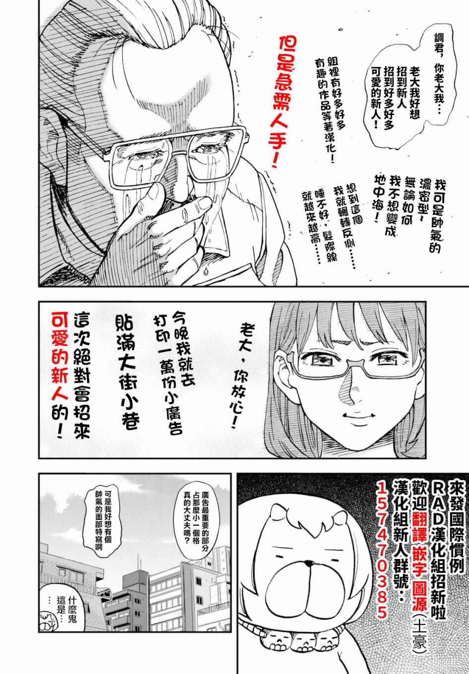 第122话10