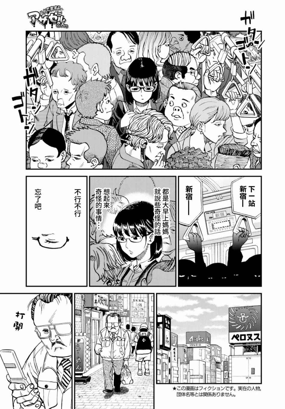 第122话2