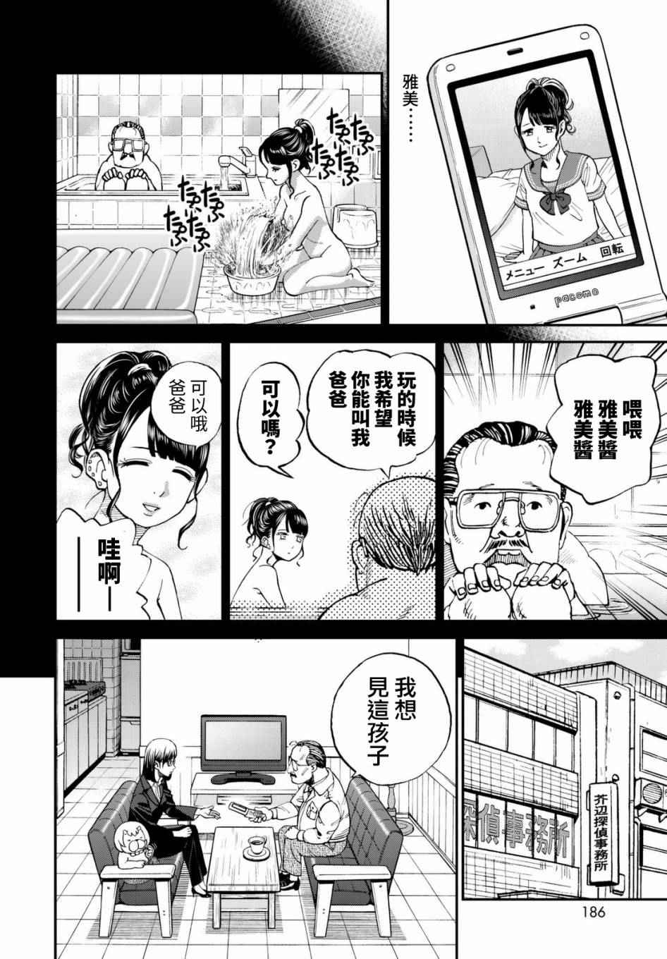第122话3