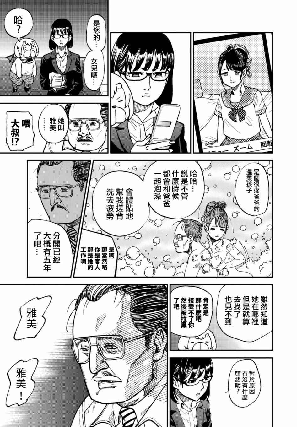 第122话4