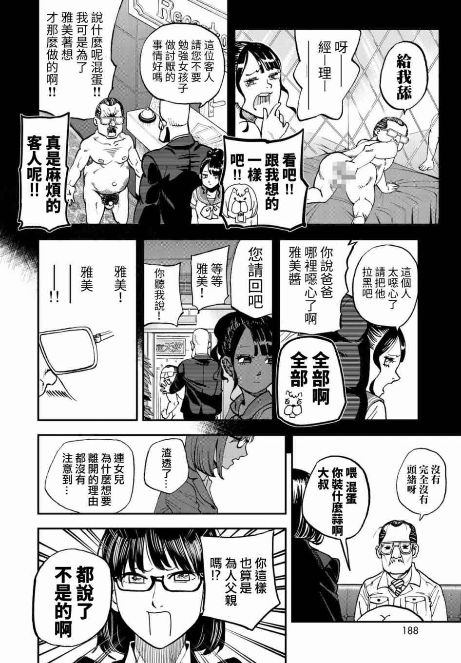 第122话5