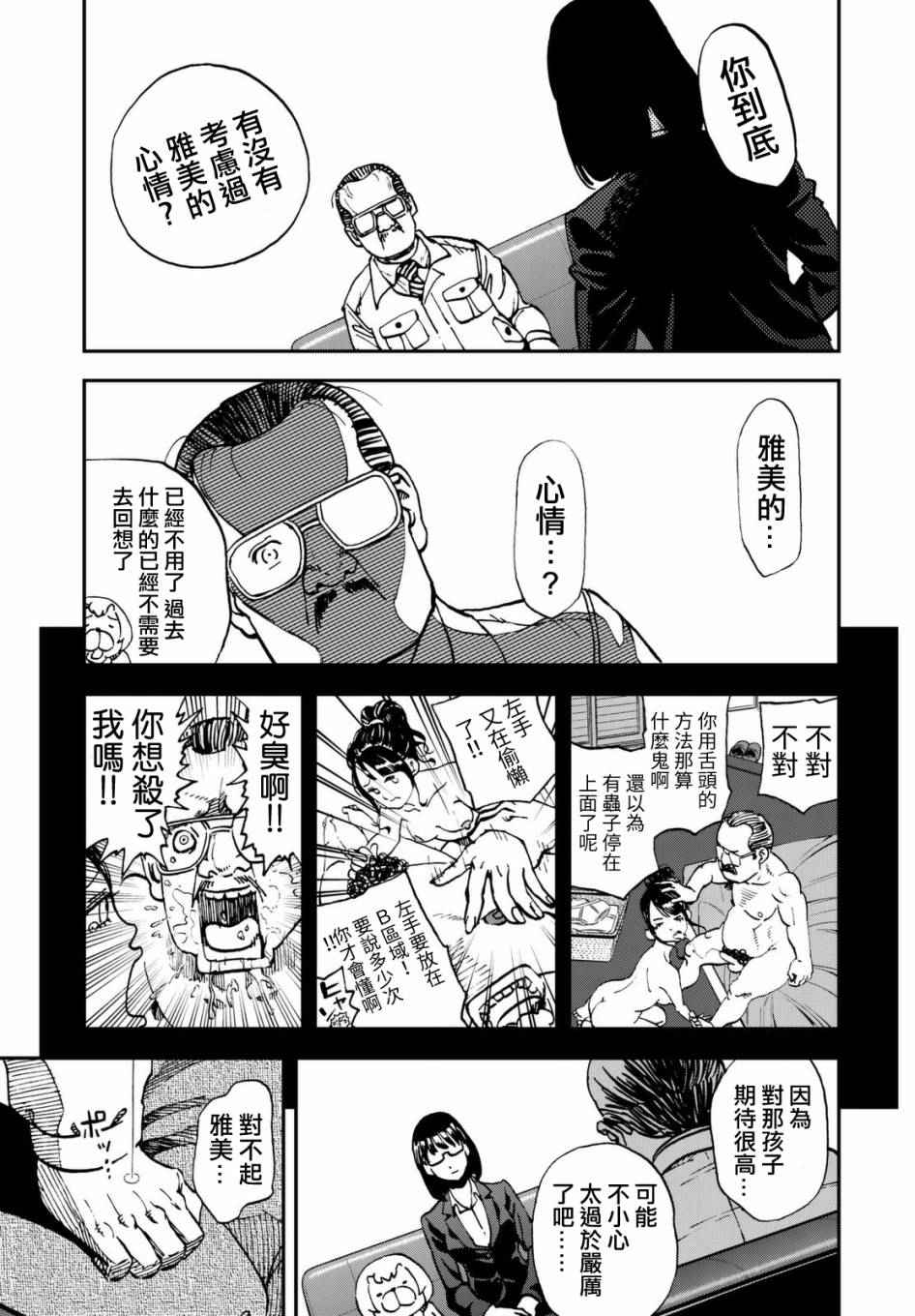 第122话6