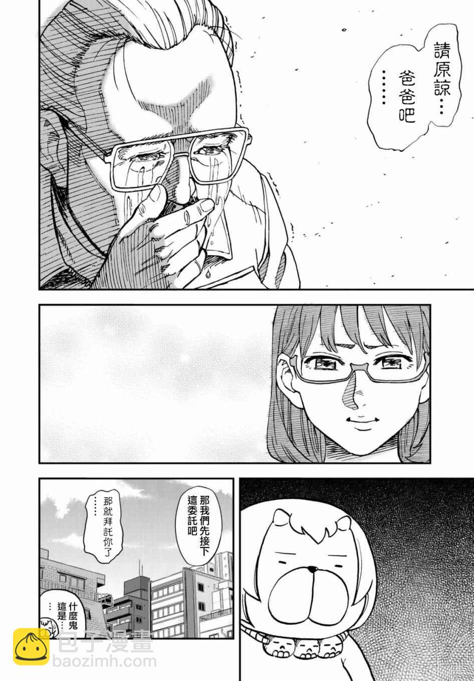 第122话7
