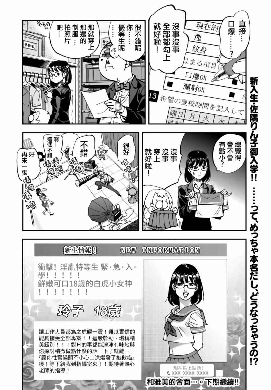 第122话9