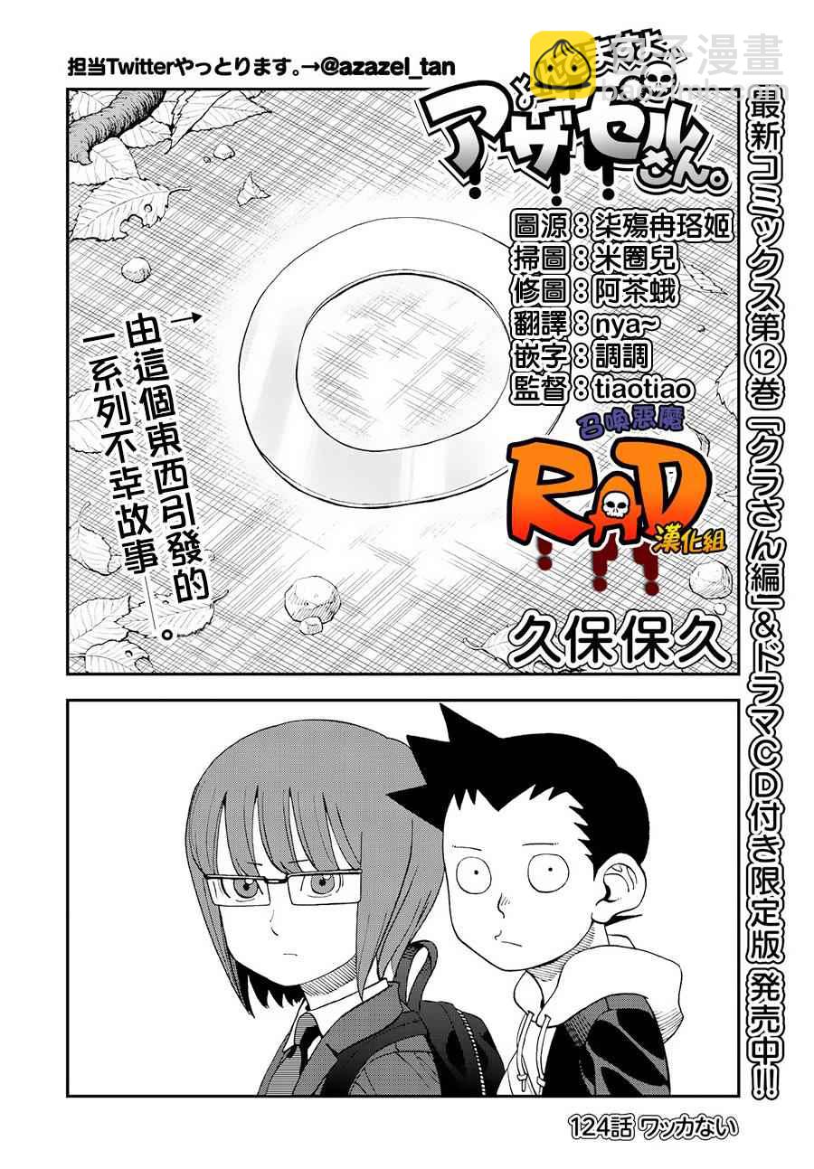 第124话1