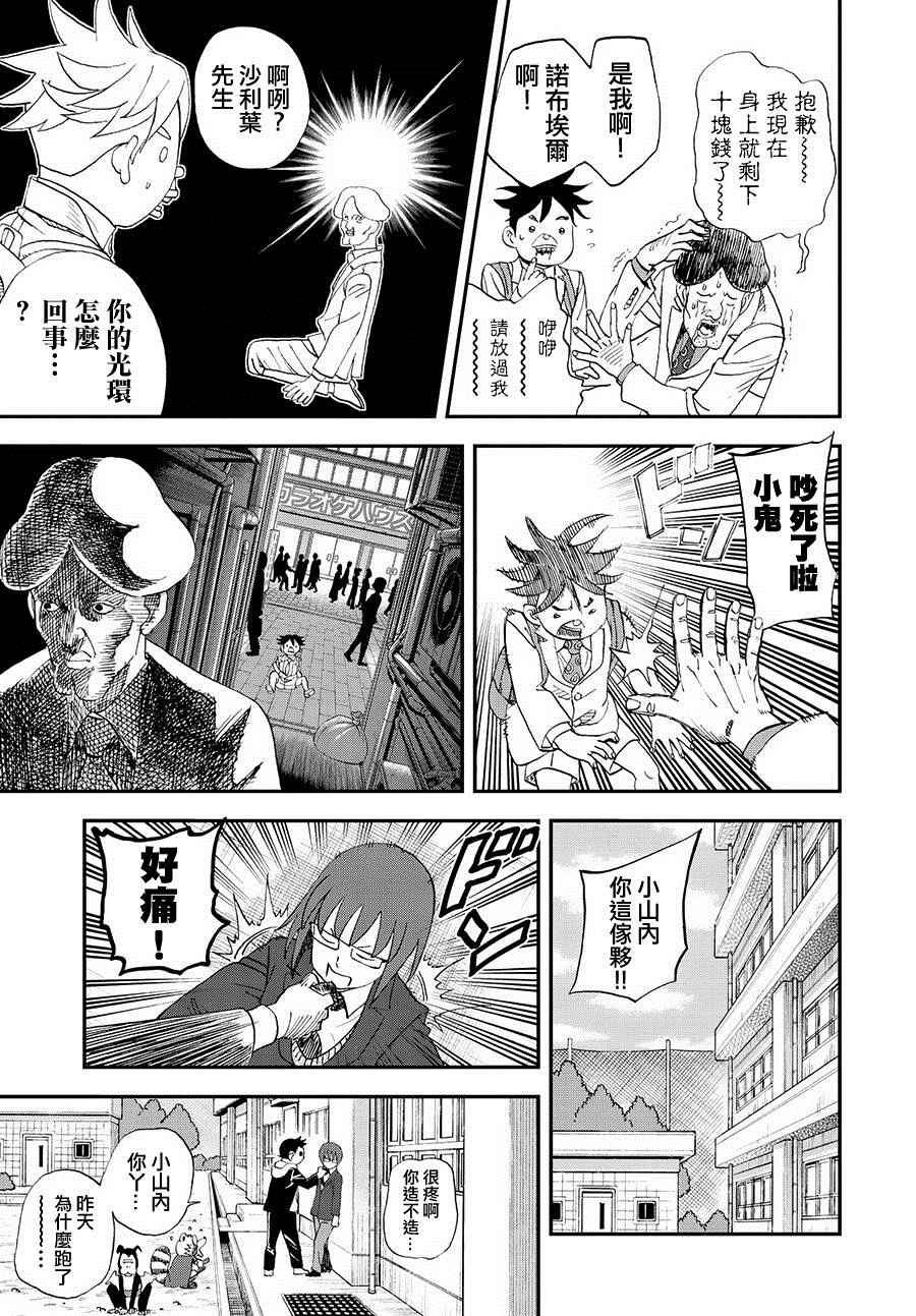 第124话10