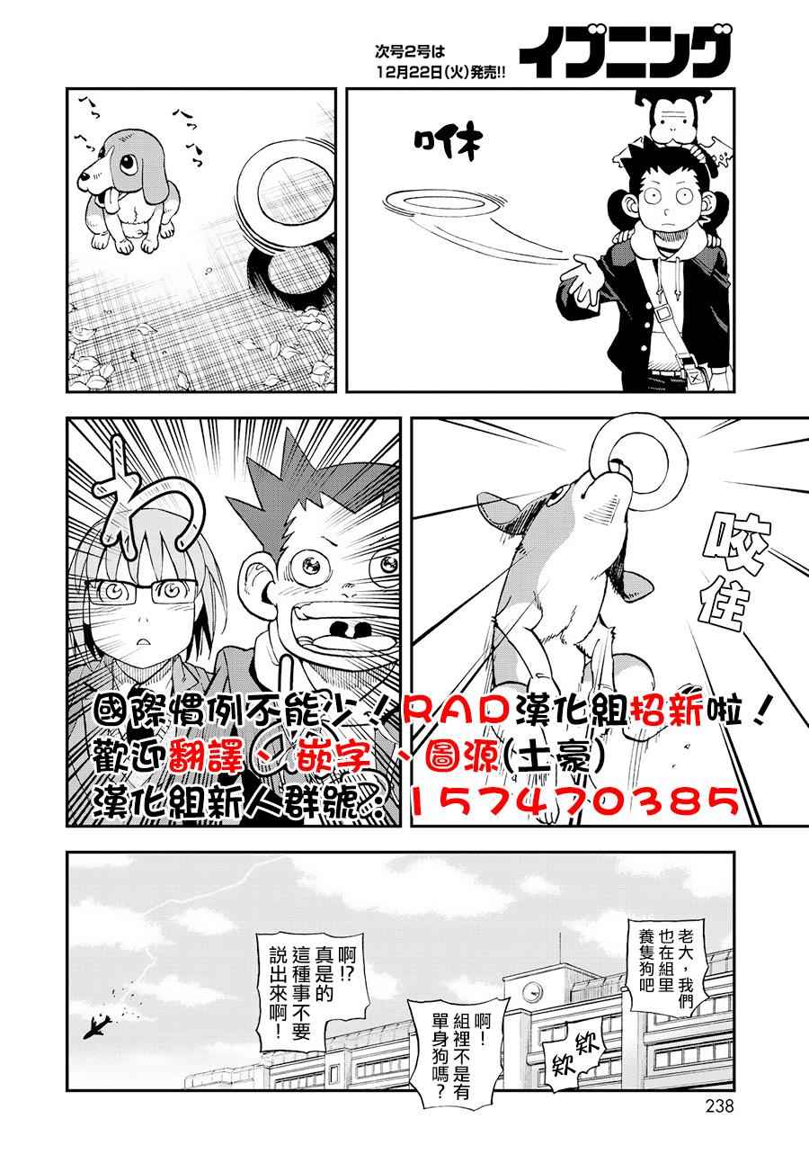 第124话12