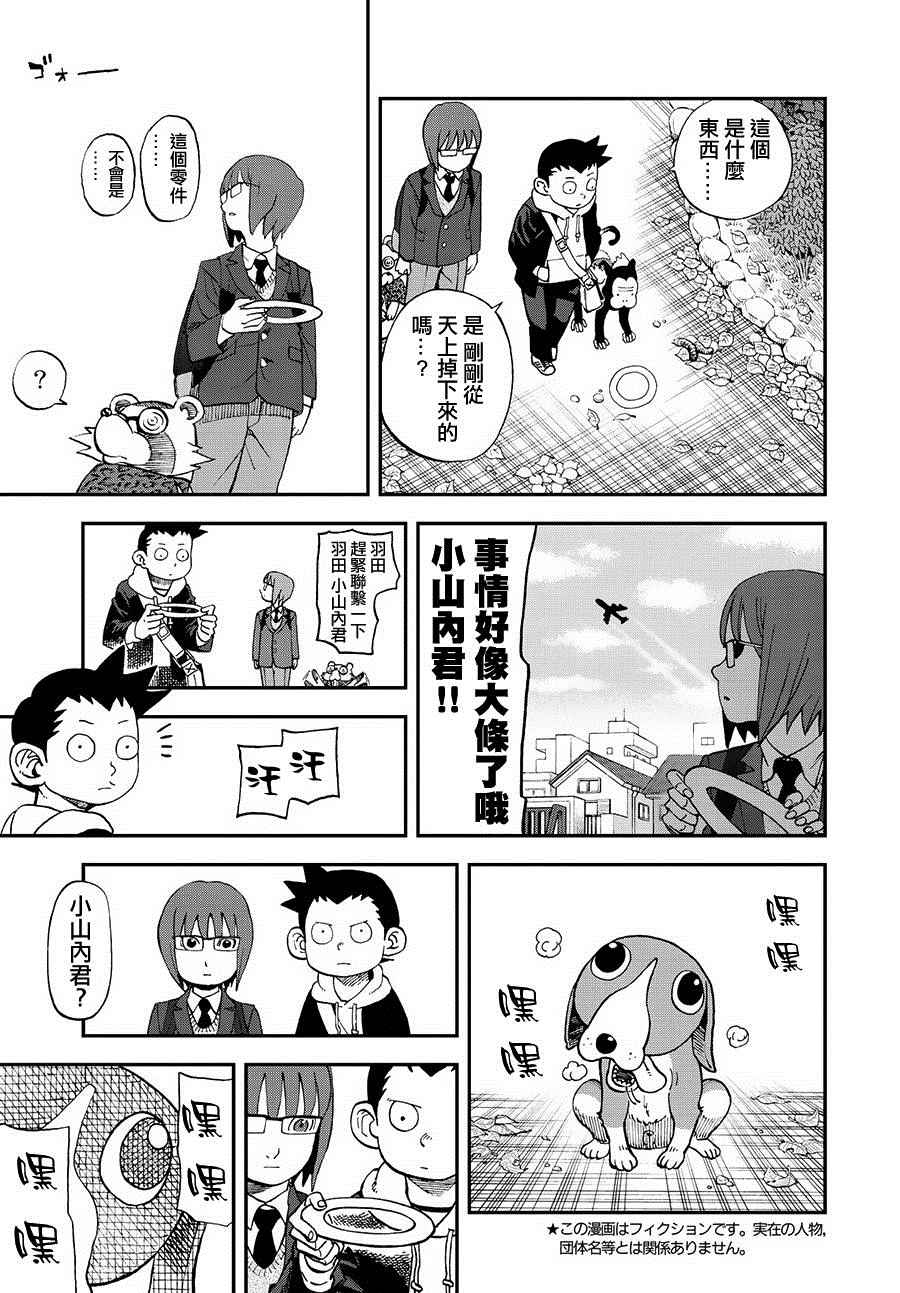 第124话2