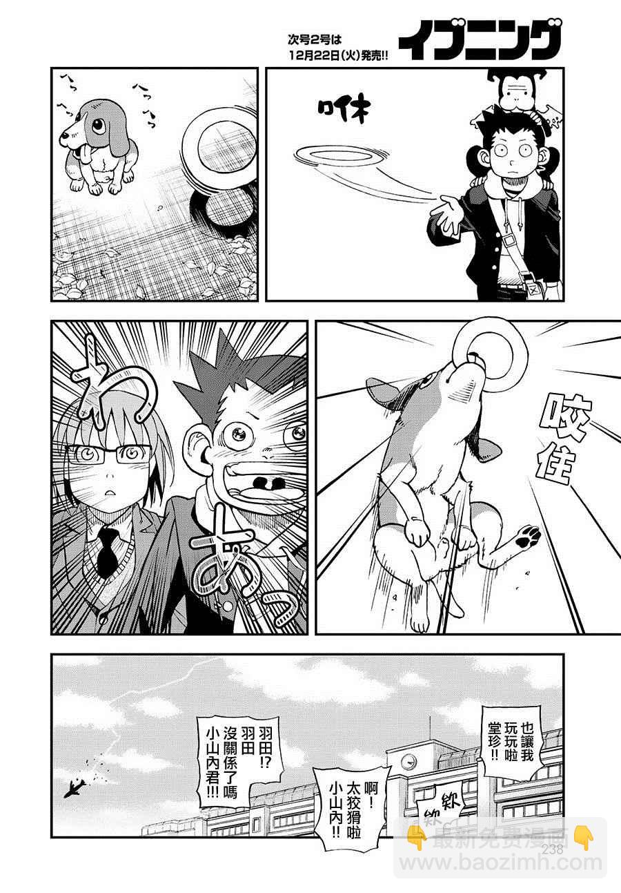 第124话3