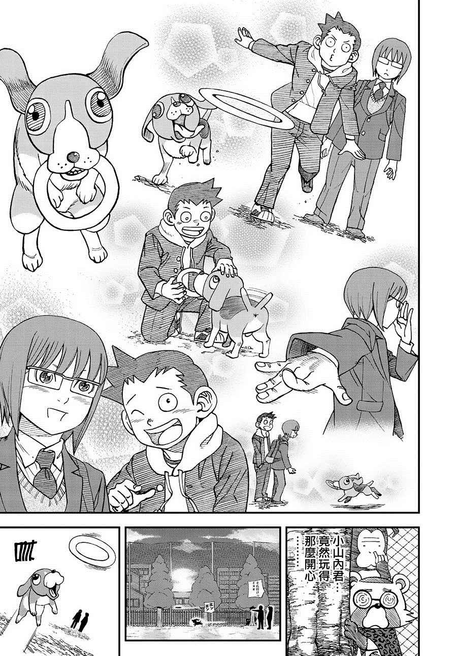 第124话4